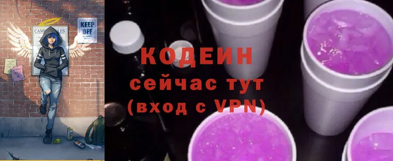 blacksprut ссылка  Ковров  Кодеиновый сироп Lean Purple Drank 